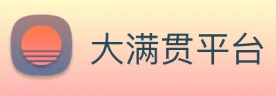 大满贯平台 Logo